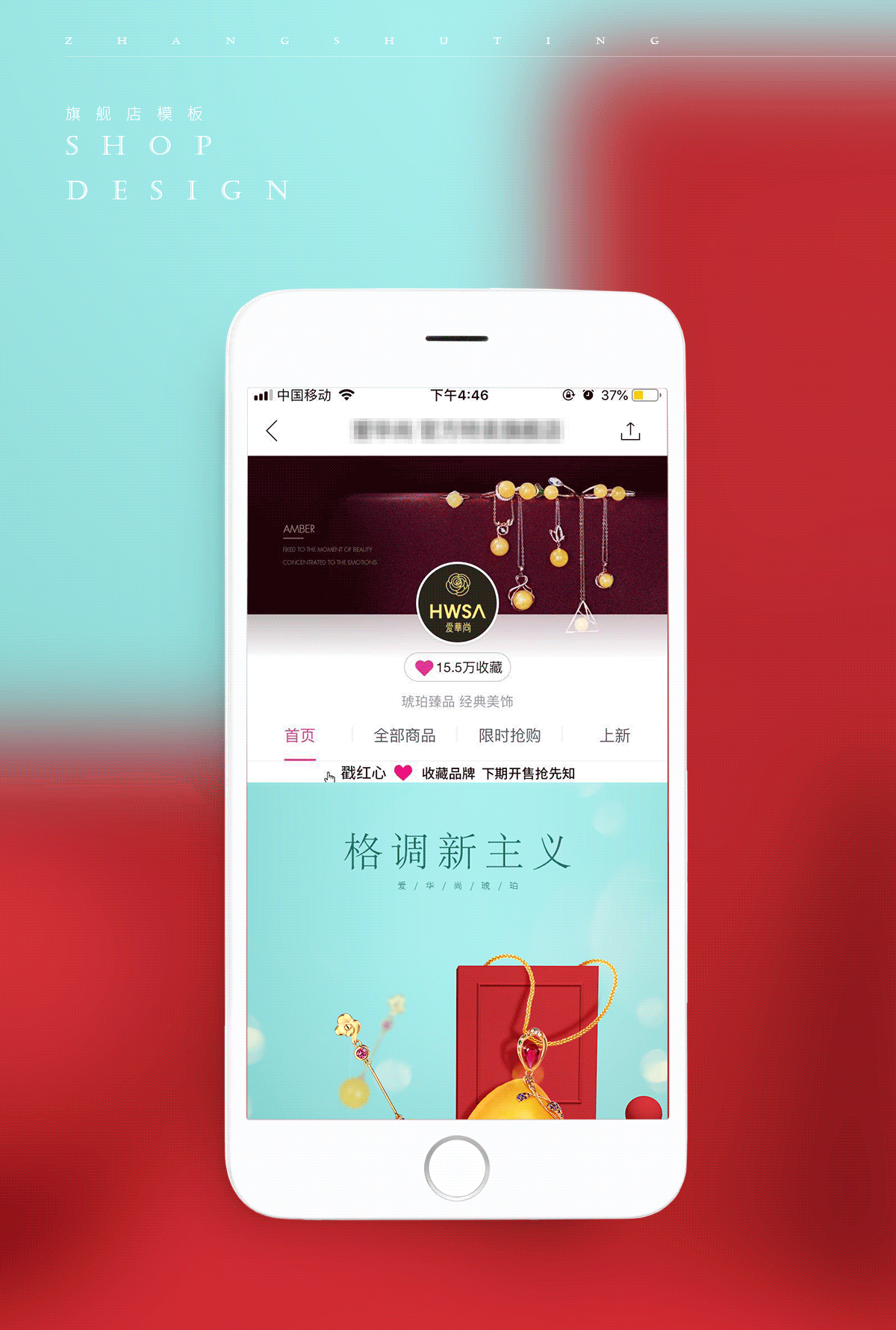 红黄蓝的手机端页面