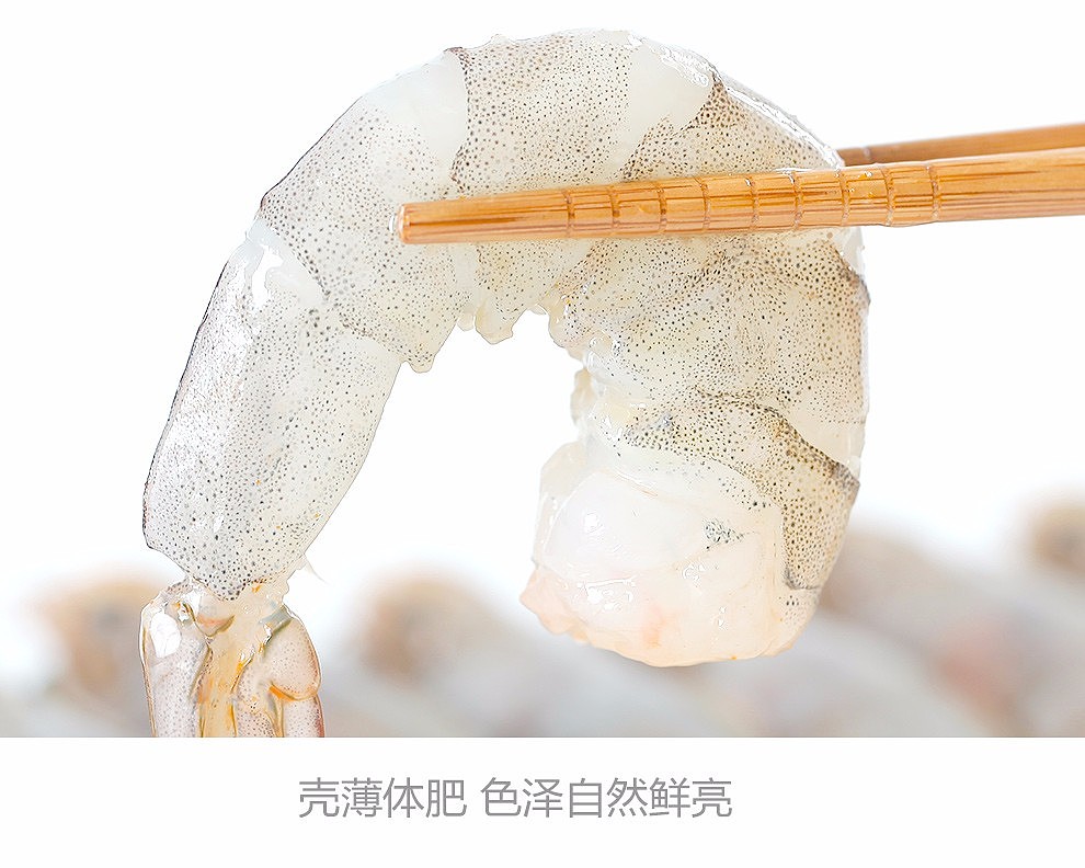 阿味大虾 | 优选海关检验厄瓜多尔天然白对虾
