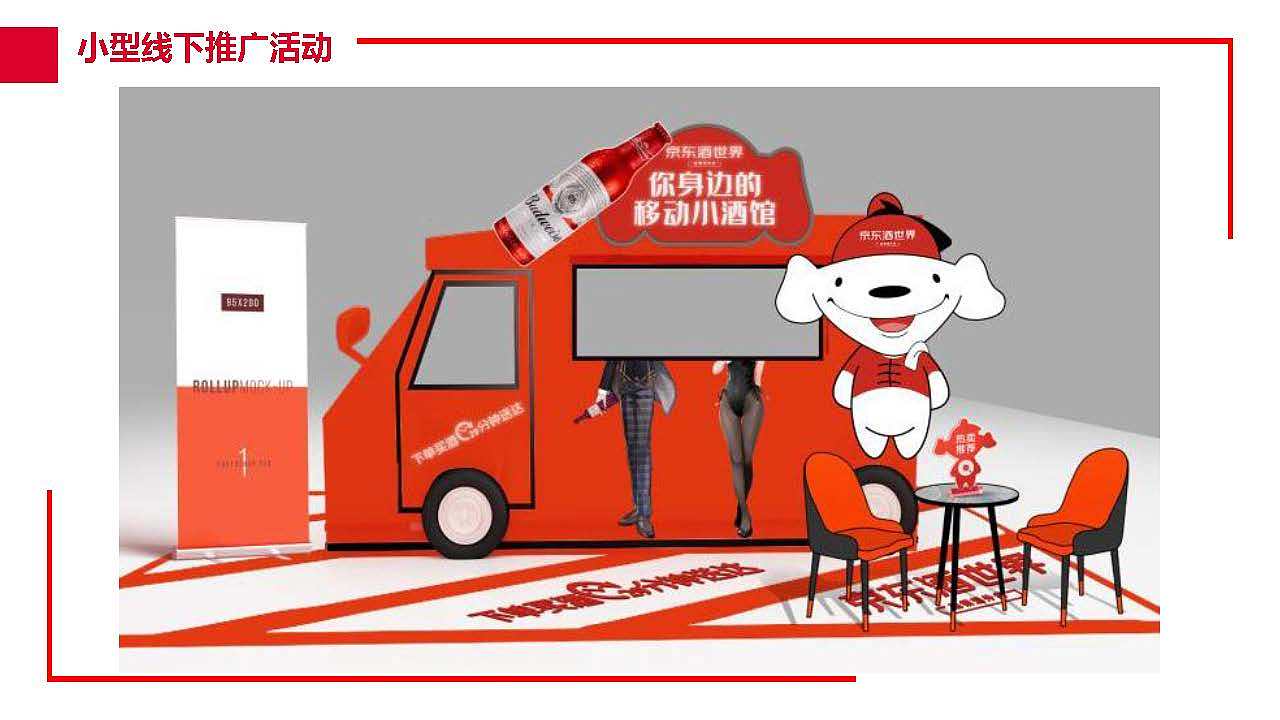 线下推广物料升级（图ZMjI4OTk0NzY4） - 宣传物料 - 站酷设计师赵铁柱666原创素材 - 站酷ZCOOL