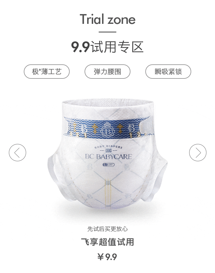 两个纸尿裤首页（图ZMjMyNjcxMzk2） - 电商 - 站酷设计师Ayo丶原创素材 - 站酷ZCOOL