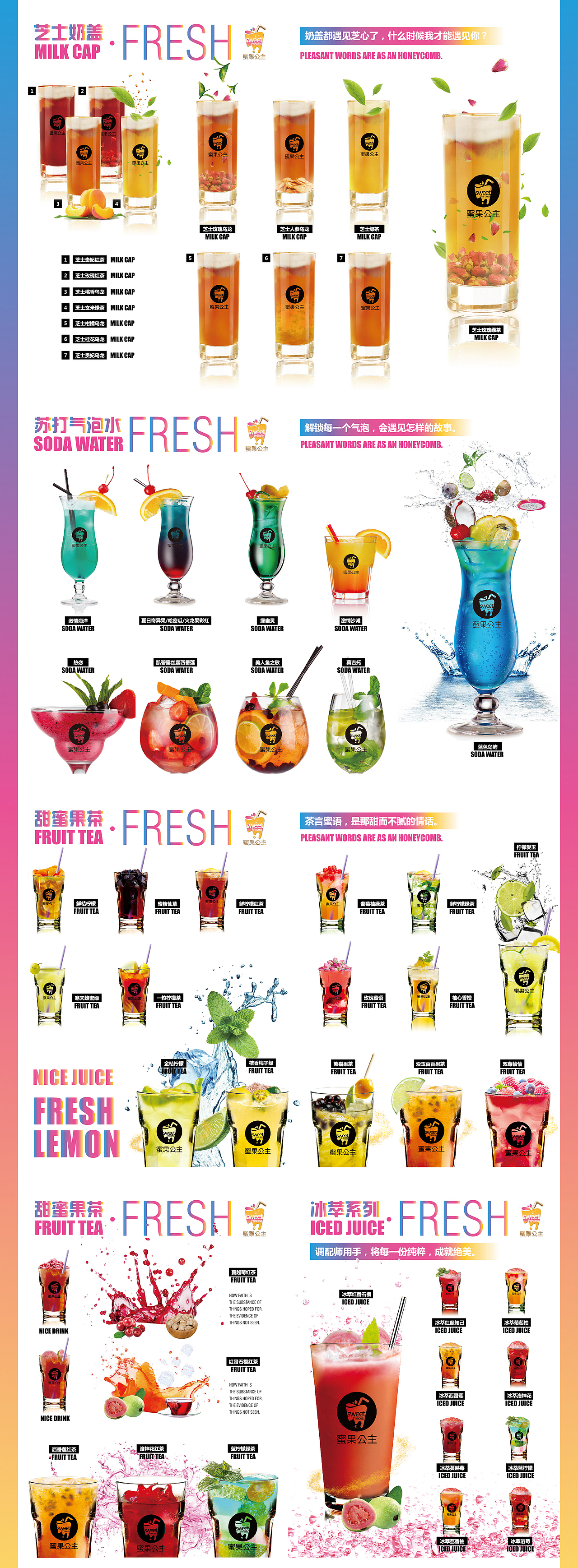 Sweete Princess / 蜜果公主【產(chǎn)品畫冊(cè)】（圖ZMjQ1MDc5ODQ4） - 書籍/畫冊(cè) - 站酷設(shè)計(jì)師Sam_Wu_1原創(chuàng)素材 - 站酷ZCOOL