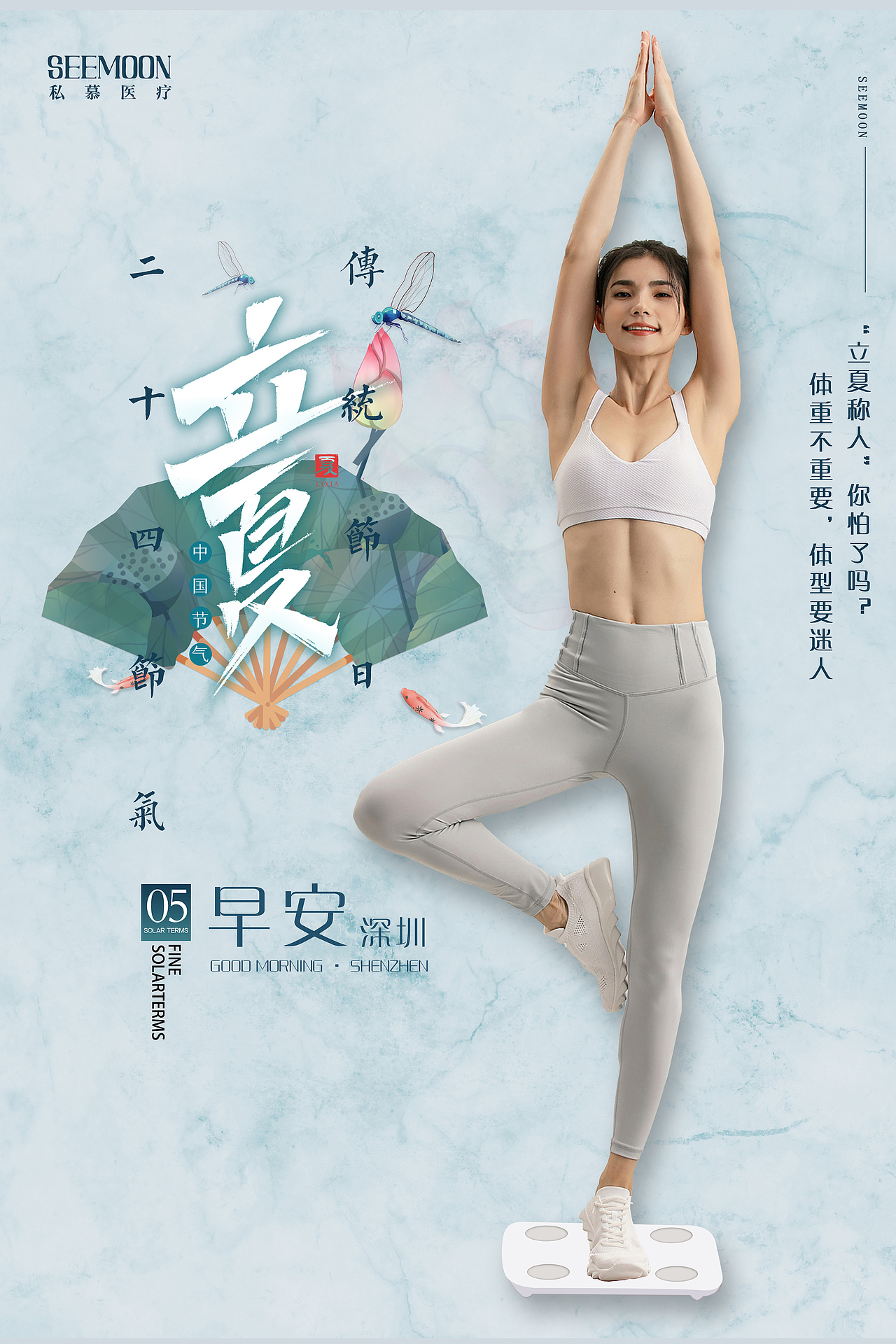 立夏（图ZMjY1OTcwNzky） - 海报 - 站酷设计师oneday24原创素材 - 站酷ZCOOL