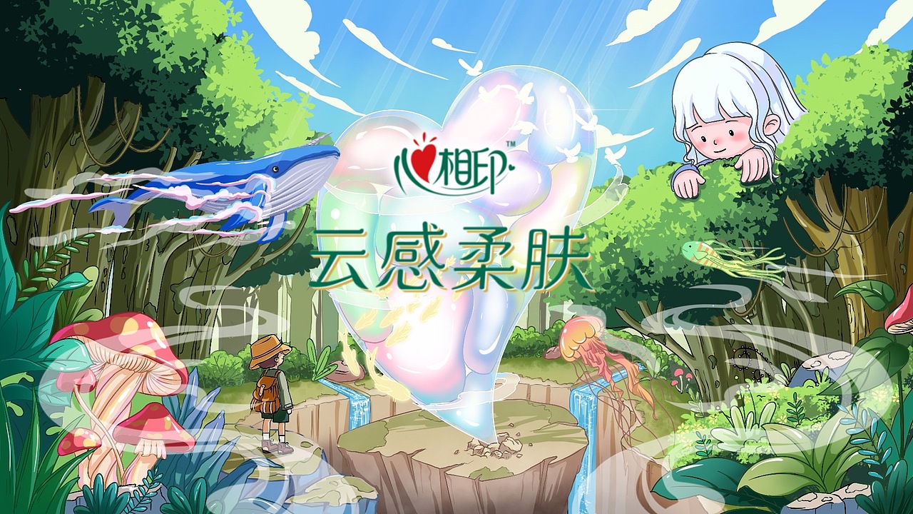 【心相印】——寻梦之心（图ZMzM3MDgyNDI4） - 商业插画 - 站酷设计师是阿酱啊0原创素材 - 站酷ZCOOL