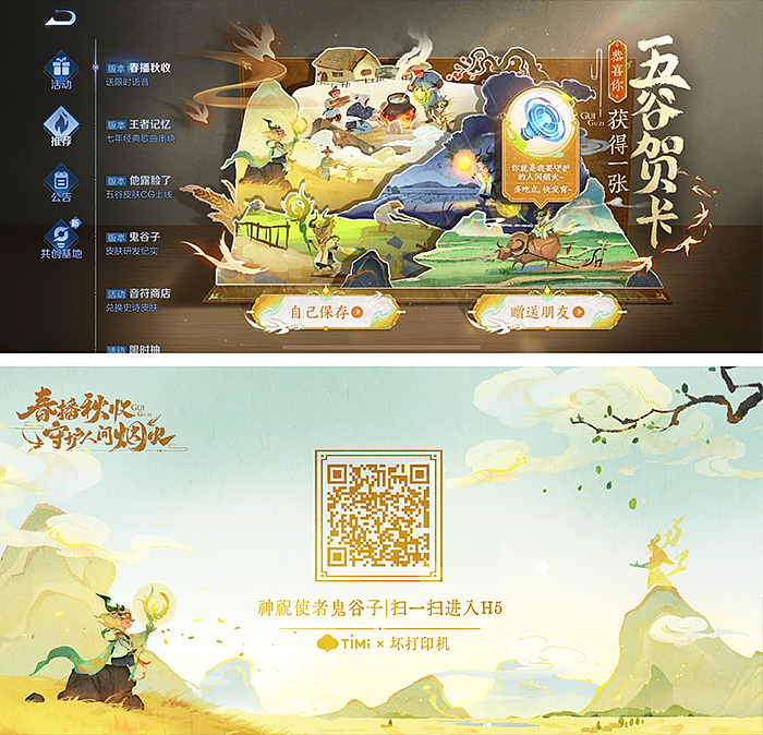 和鬼谷子，守护人间烟火（图ZMzI3MTI5NjEy） - 运营设计 - 站酷设计师坏打印机原创素材 - 站酷ZCOOL
