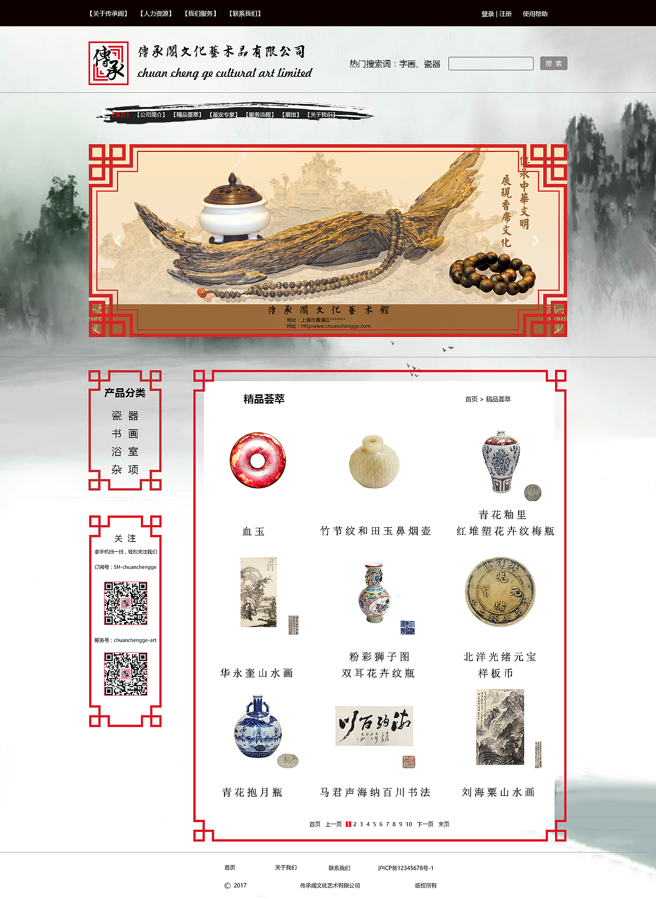 網(wǎng)頁(yè)（圖ZOTYyOTU5MTI=） - 企業(yè)官網(wǎng) - 站酷設(shè)計(jì)師Miss王二小原創(chuàng)素材 - 站酷ZCOOL