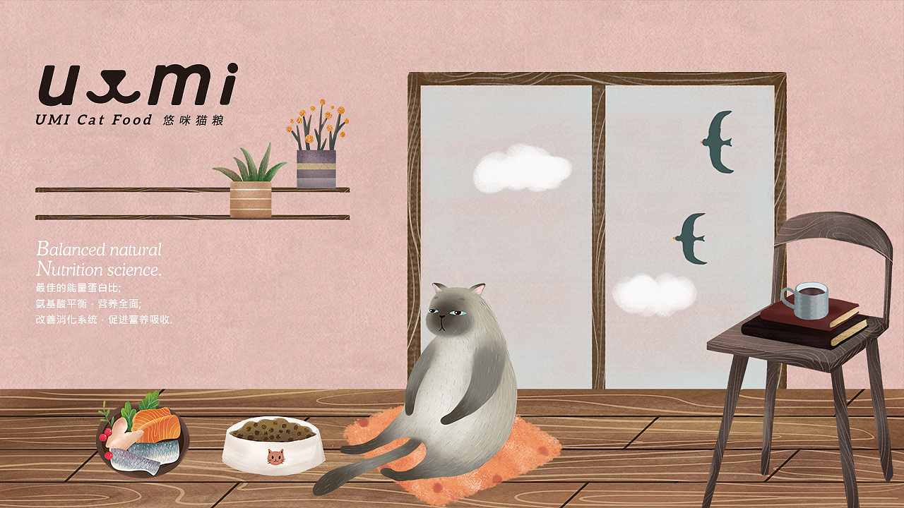 《UMI》猫粮品牌设计，于好品质中碰撞美感和温度。（图ZMTE0MjE1NDc2） - 包装 - 站酷设计师你好大海品牌设计原创素材 - 站酷ZCOOL