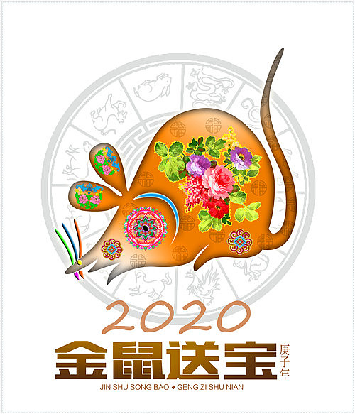 刘勇良2020年鼠生肖系列插画（图ZMTYzNjExMTE2） - 生活用品 - 站酷设计师刘勇良意创书设原创素材 - 站酷ZCOOL