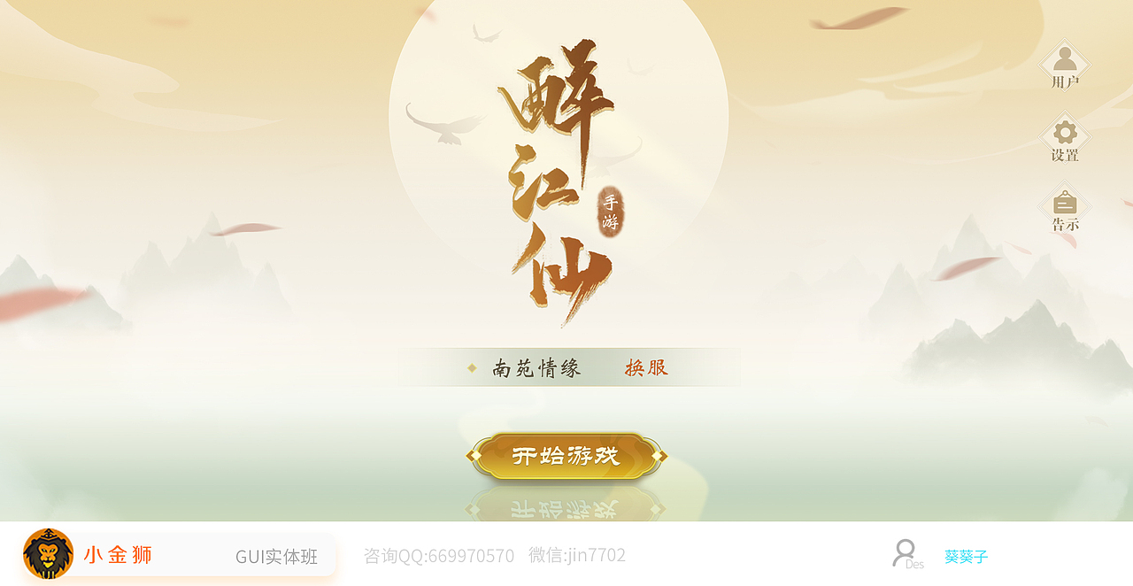 国风二次元蒸汽朋克GUI系列合集