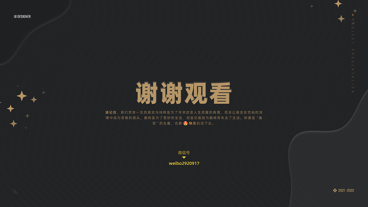 2021項(xiàng)目總結(jié)（圖ZMjg3OTQxMTc2） - 軟件界面 - 站酷設(shè)計(jì)師縋緣原創(chuàng)素材 - 站酷ZCOOL