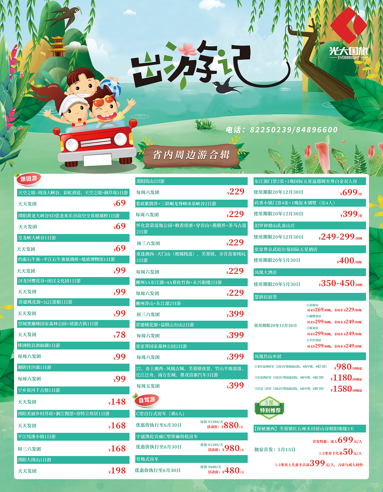 线下-户外写真物料（图ZMjkxMTE4Mjg0） - 海报 - 站酷设计师说给耳朵听原创素材 - 站酷ZCOOL