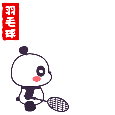 萌萌熊·运动出糗表情——翔通动漫原创（图ZMzMzOTUzOTY=） - 网络表情 - 站酷设计师熊猫沾沾原创素材 - 站酷ZCOOL