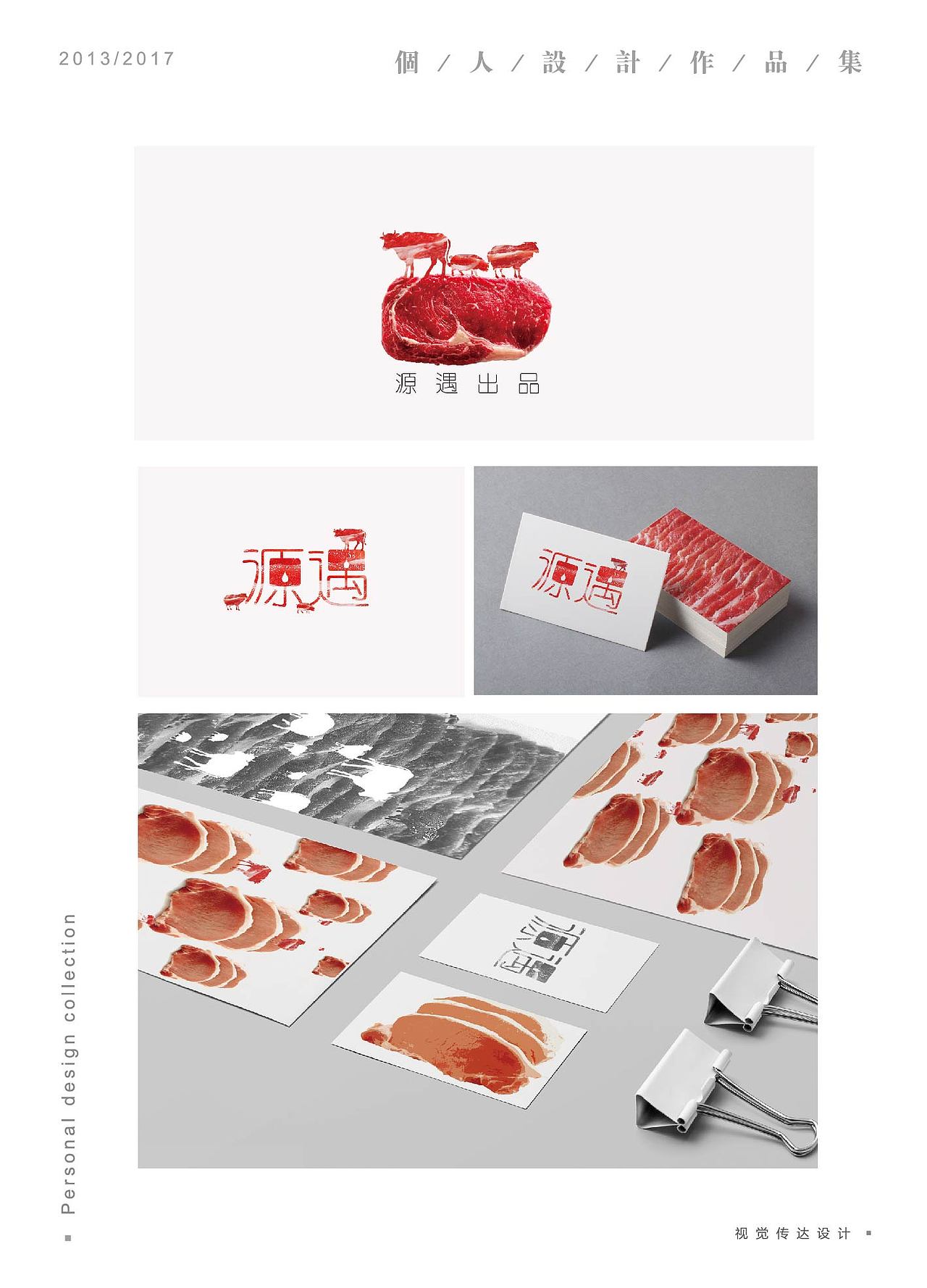 大学毕业作品集整理