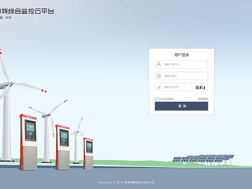 暗色系web后台管理系统