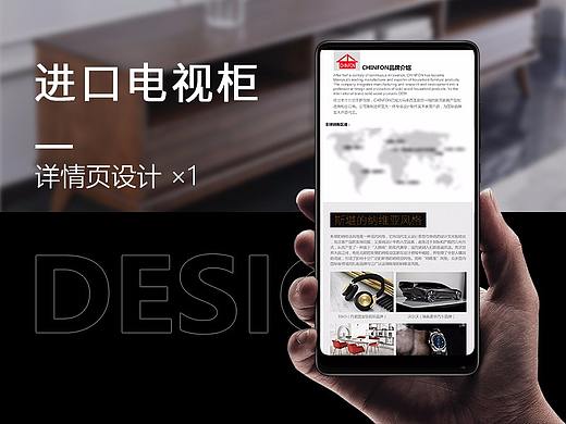 进口电视柜详情页