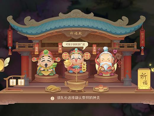 小游戏-祈福
