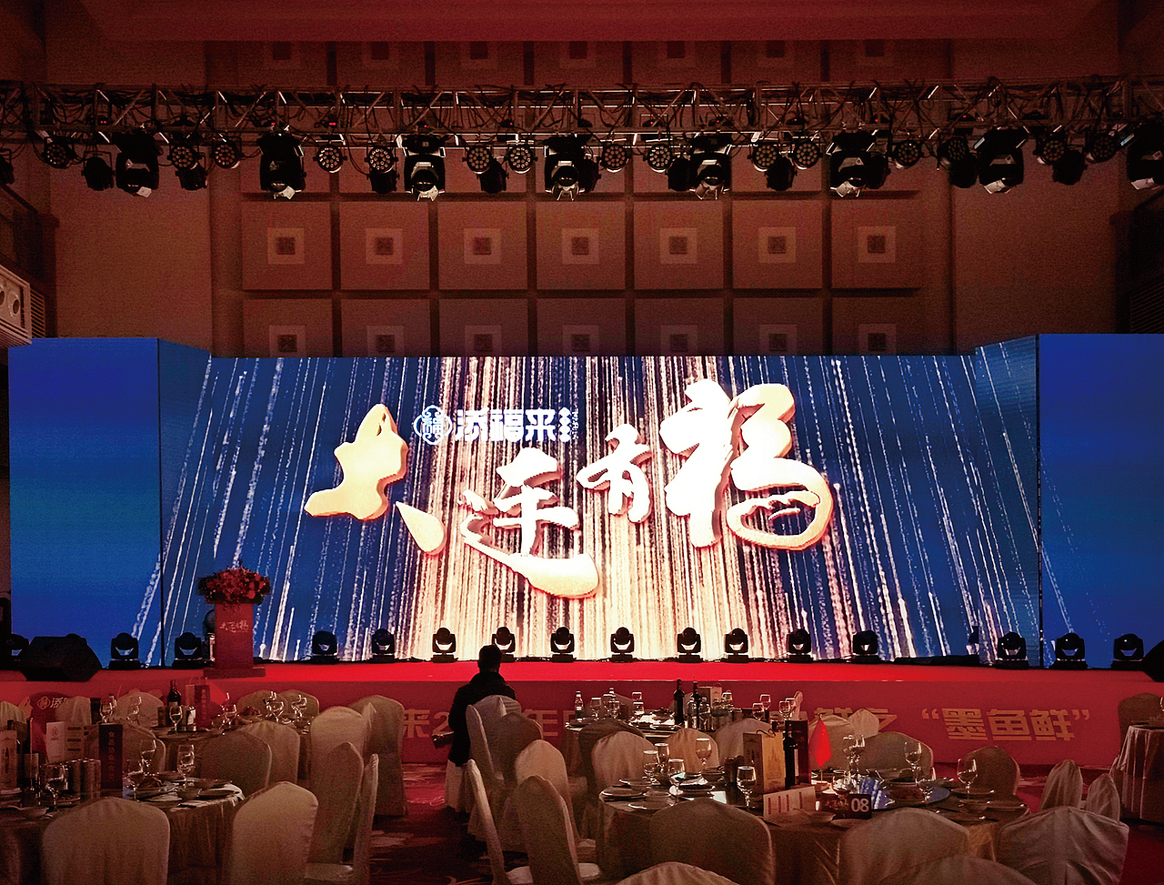 添福来20周年庆典暨24鲜之“墨鱼鲜”发布会 视觉设计