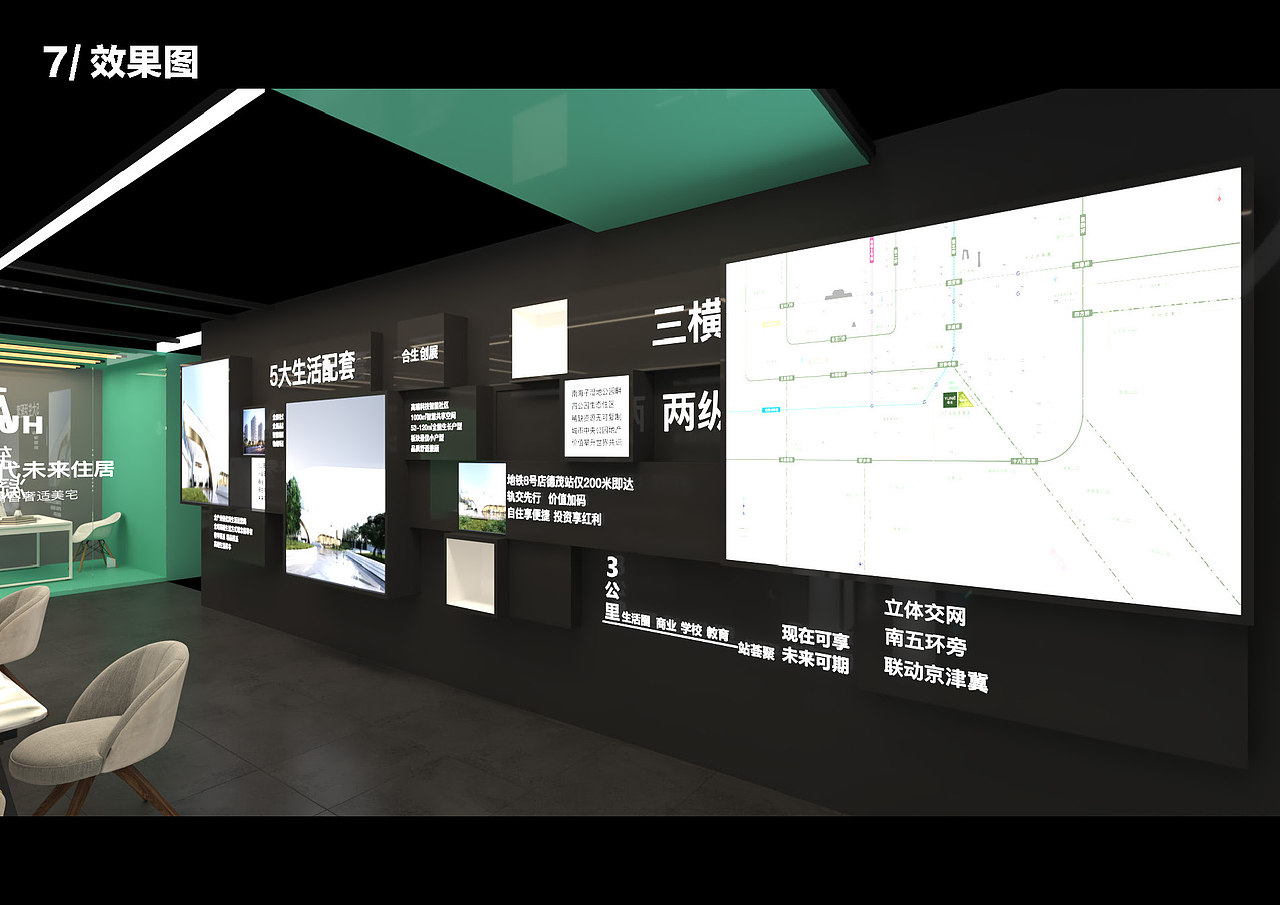 合生me悦生活体验馆方案2（图ZMjkwMDM2MDY4） - 展陈设计 - 站酷设计师毛豆天空原创素材 - 站酷ZCOOL