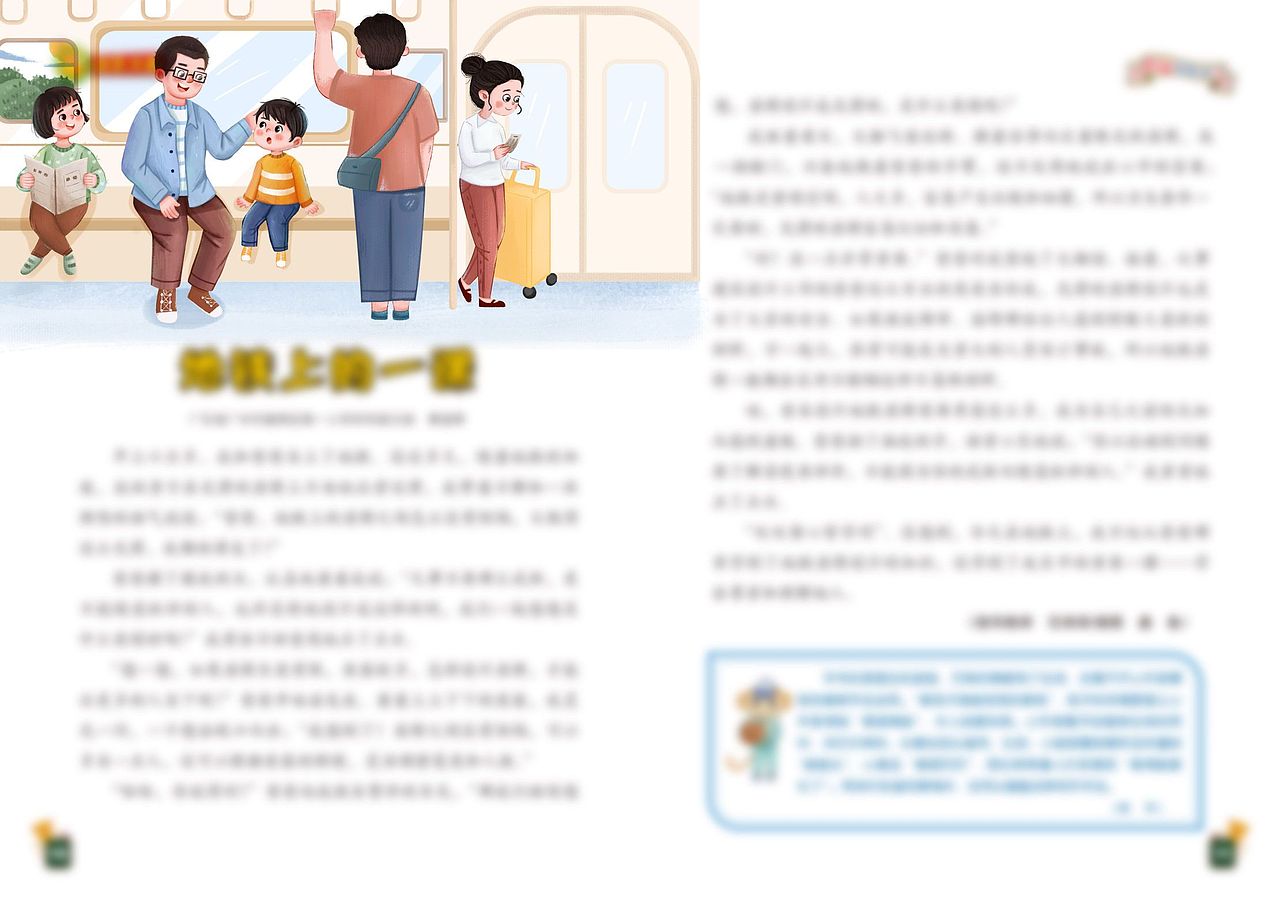 杂志配图 低年级 已商用（图ZMzI5MTM3Njk2） - 儿童插画 - 站酷设计师徐小芒原创素材 - 站酷ZCOOL