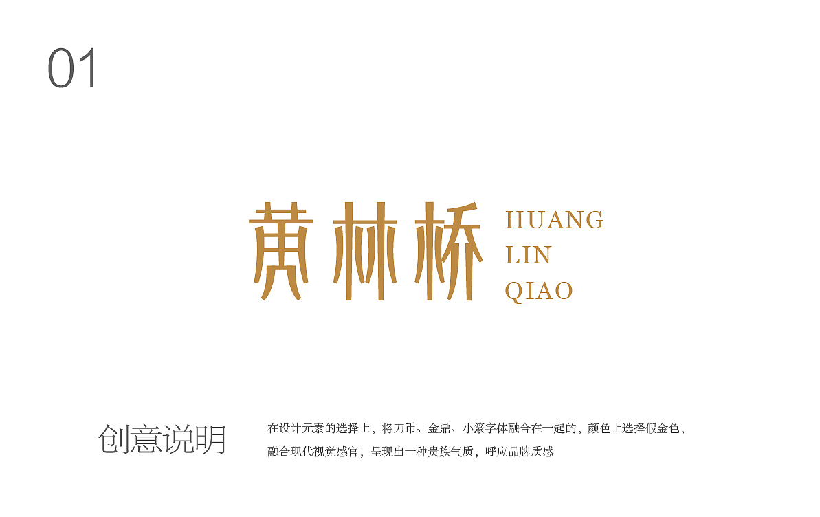 品牌LOGO提案（图ZMzI3MjUzMDA=） - Logo - 站酷设计师Chopin萧邦原创素材 - 站酷ZCOOL