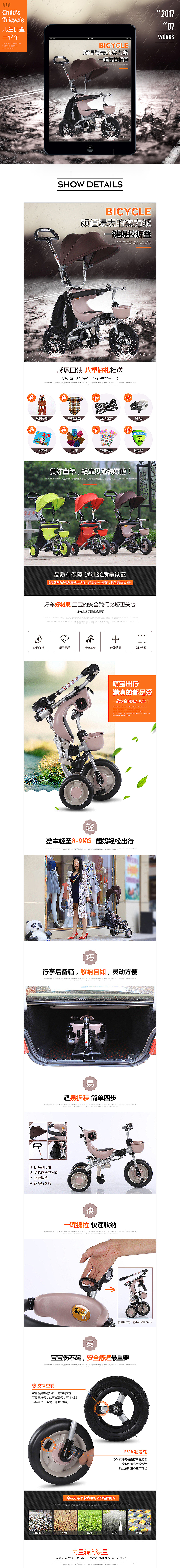儿童折叠三轮车
