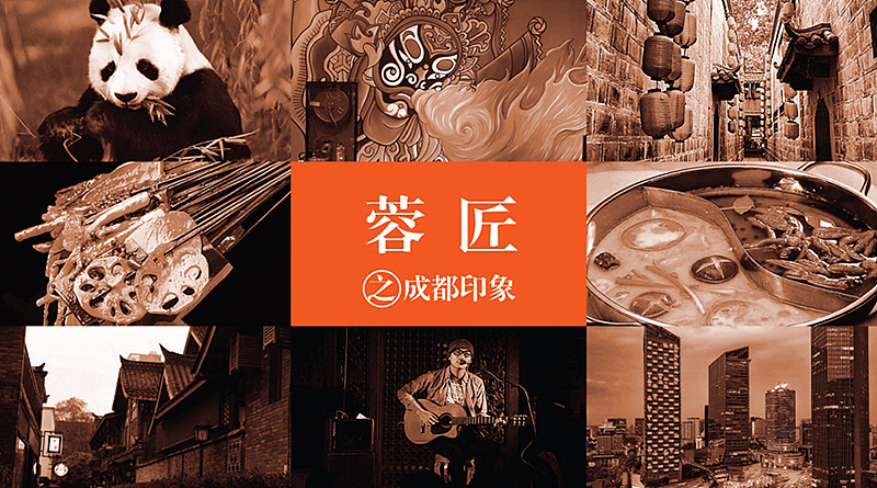 品牌-蓉匠+Logo设计+VI设计