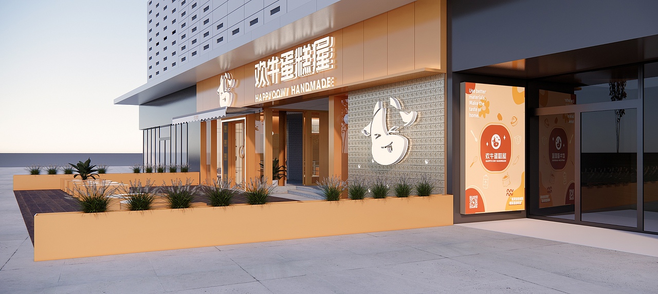 欢牛蛋糕屋(义乌之心店)空间策划设计