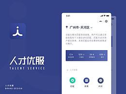 人才优服小程序