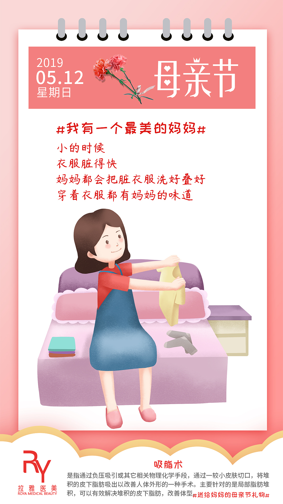 母亲节系列作品