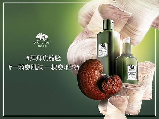 origins 灵芝新品launch&地球月推广