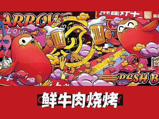 麻雀鲜牛肉烧烤