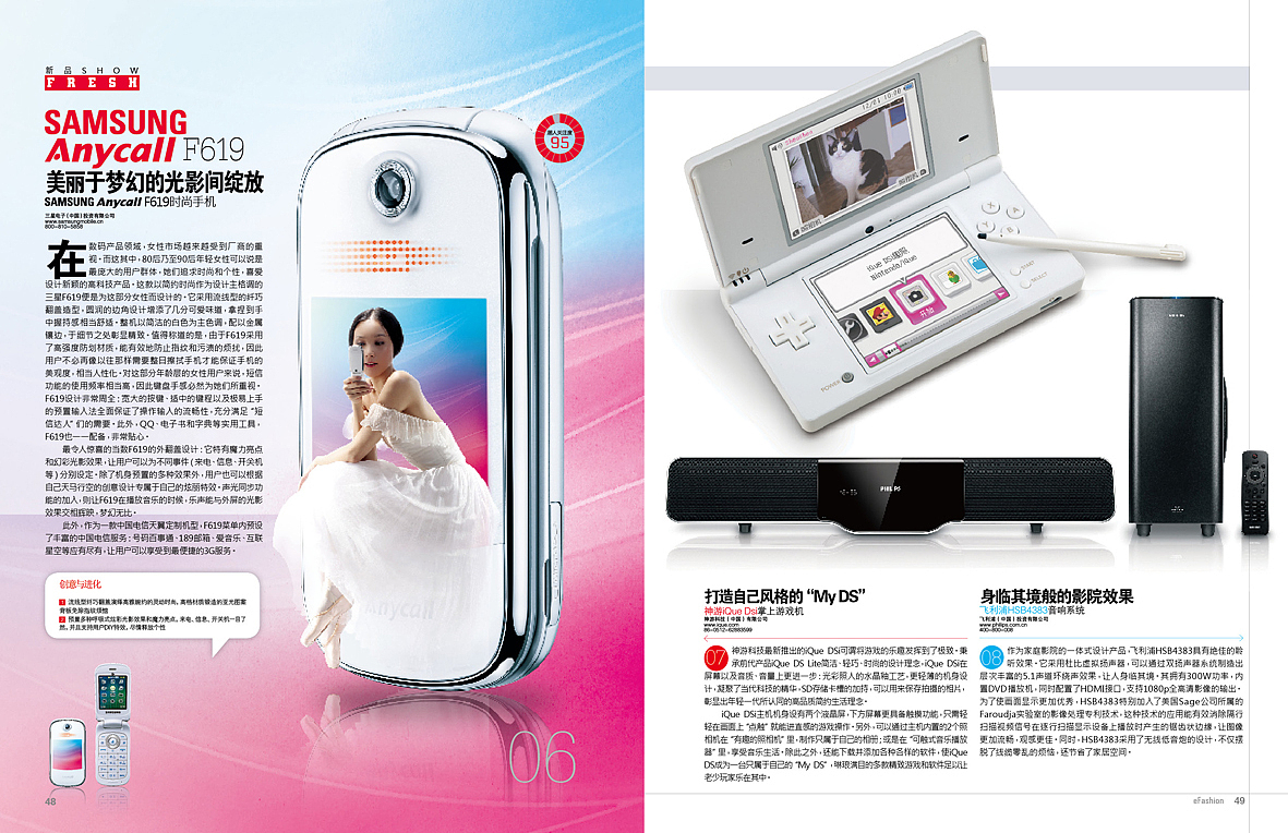 2007-2010年杂志设计大集合(2009)-9(图ZMTc5NDY4NA==) - 书籍/画册 - 站酷设计师星之灵原创素材 - 站酷ZCOOL