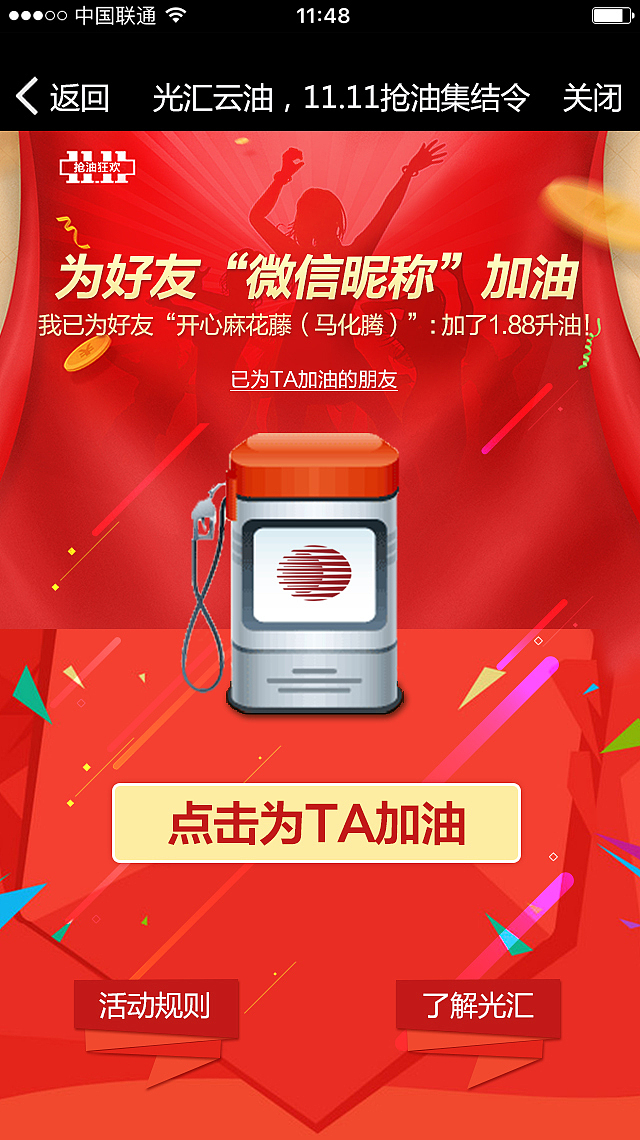 光汇云油APP和PC端活动页面（图ZODY4NTYyNDA=） - 运营设计 - 站酷设计师Jo乔在玩原创素材 - 站酷ZCOOL