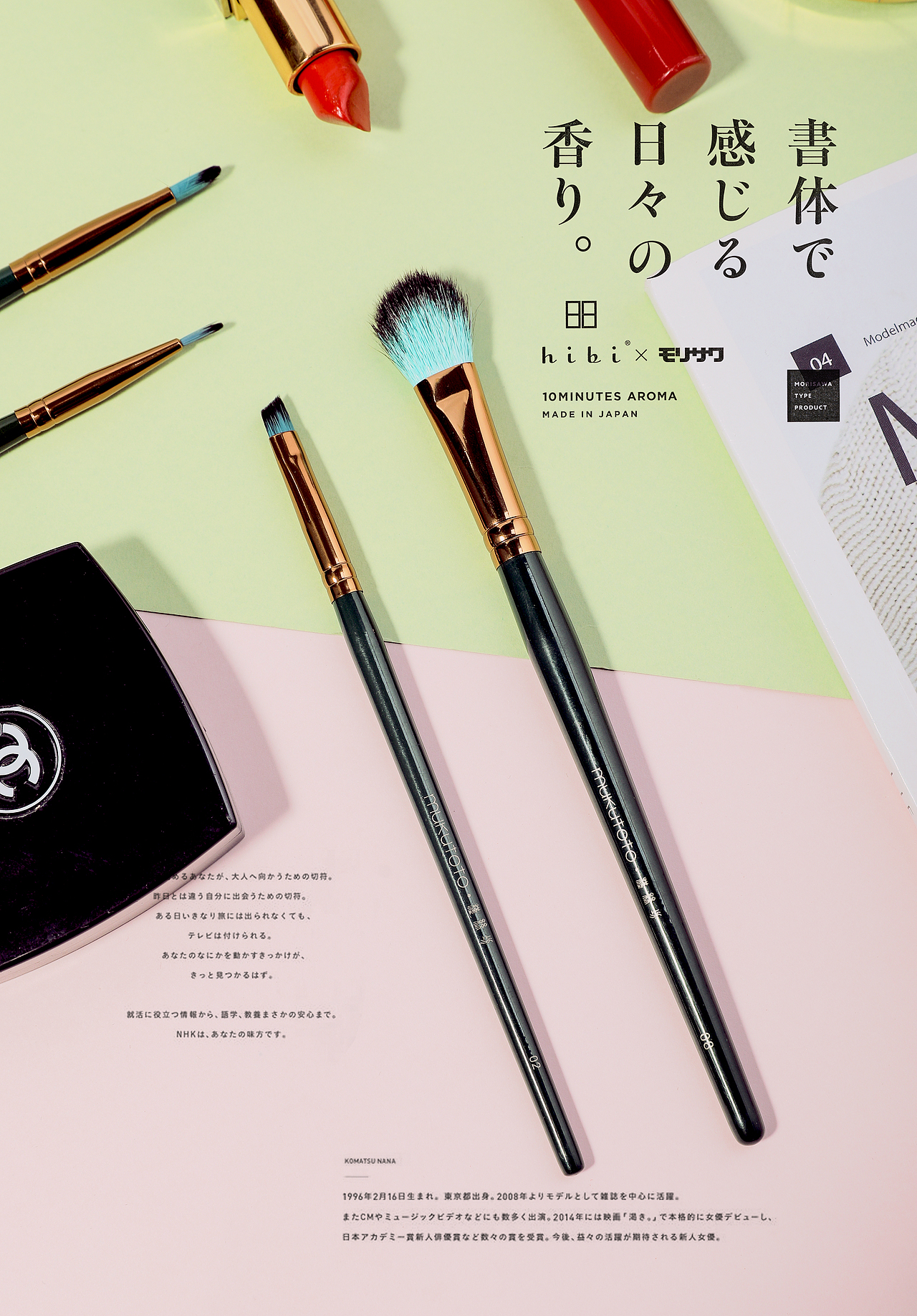 日 雜 風 化 妝 筆（图ZMTIzMTM3NDA0） - 产品摄影 - 站酷设计师萘良计画原创素材 - 站酷ZCOOL