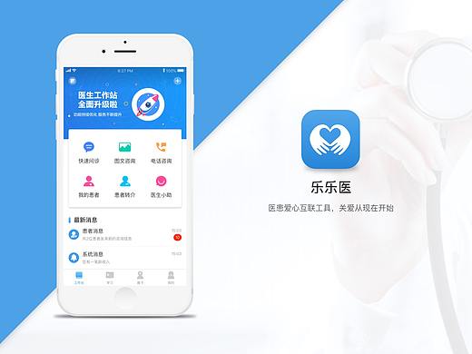 乐乐医Redesign