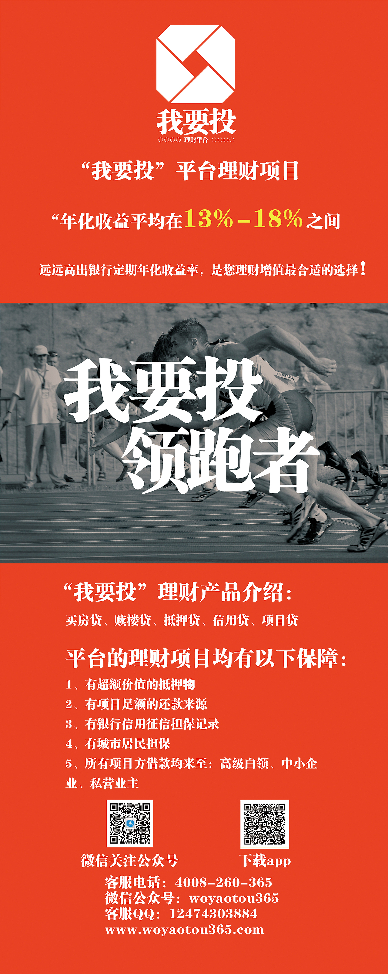 金融类 x展架（图ZMTgyMjc4NTcy） - 宣传物料 - 站酷设计师魂淡渣叔原创素材 - 站酷ZCOOL