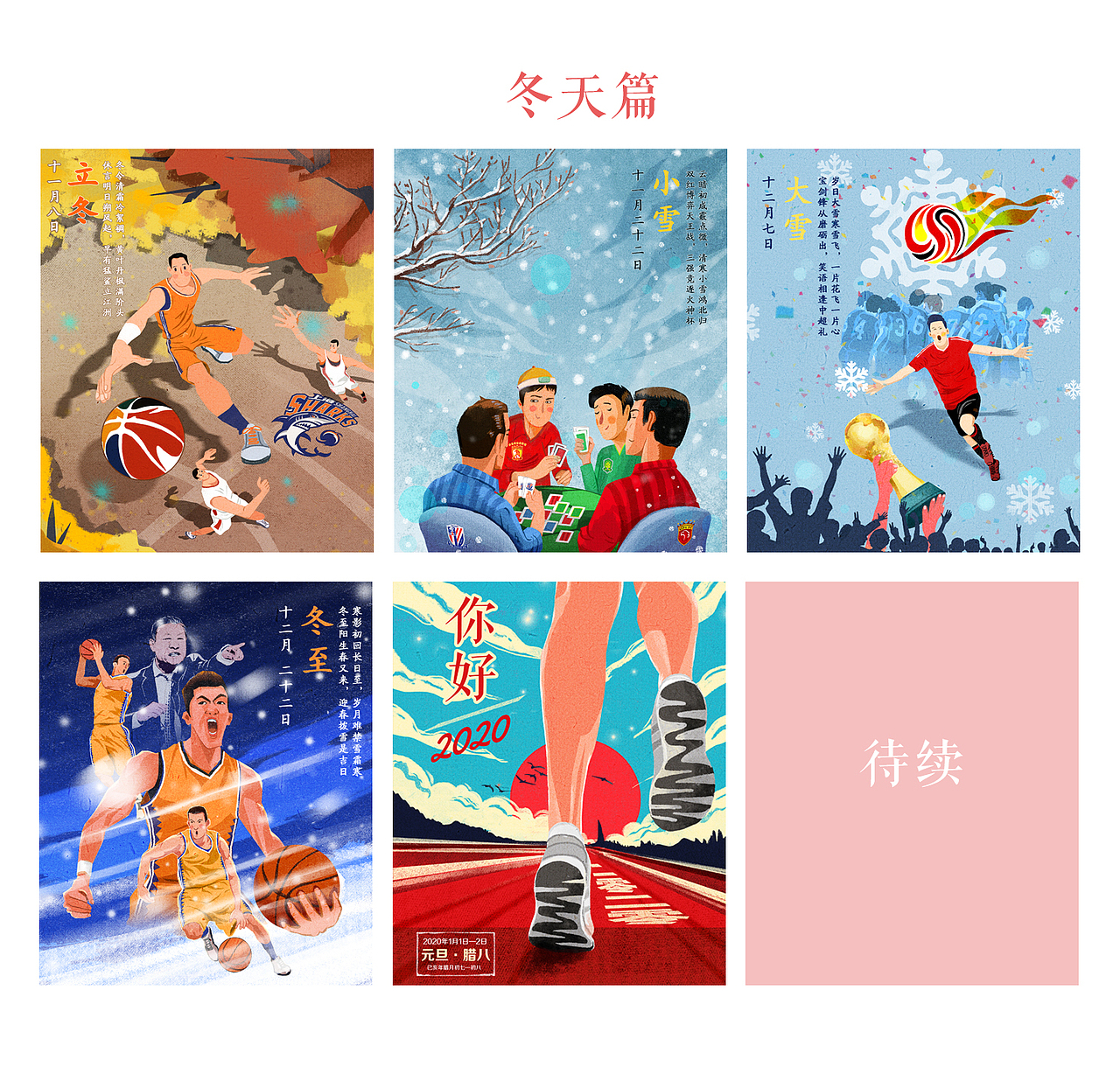 2019这一年,以画做个回顾吧。