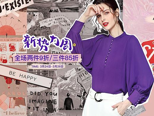 2020.03势力周页面设计
