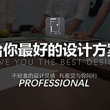 FL视觉设计铺的头像