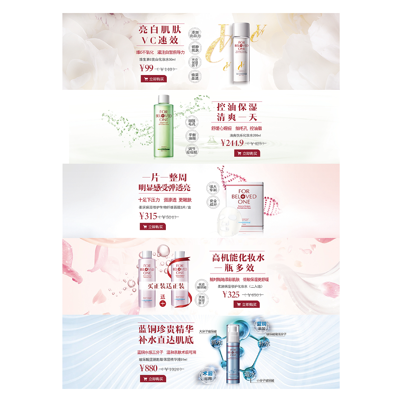 电商设计合集(理肤泉/宠爱之名)