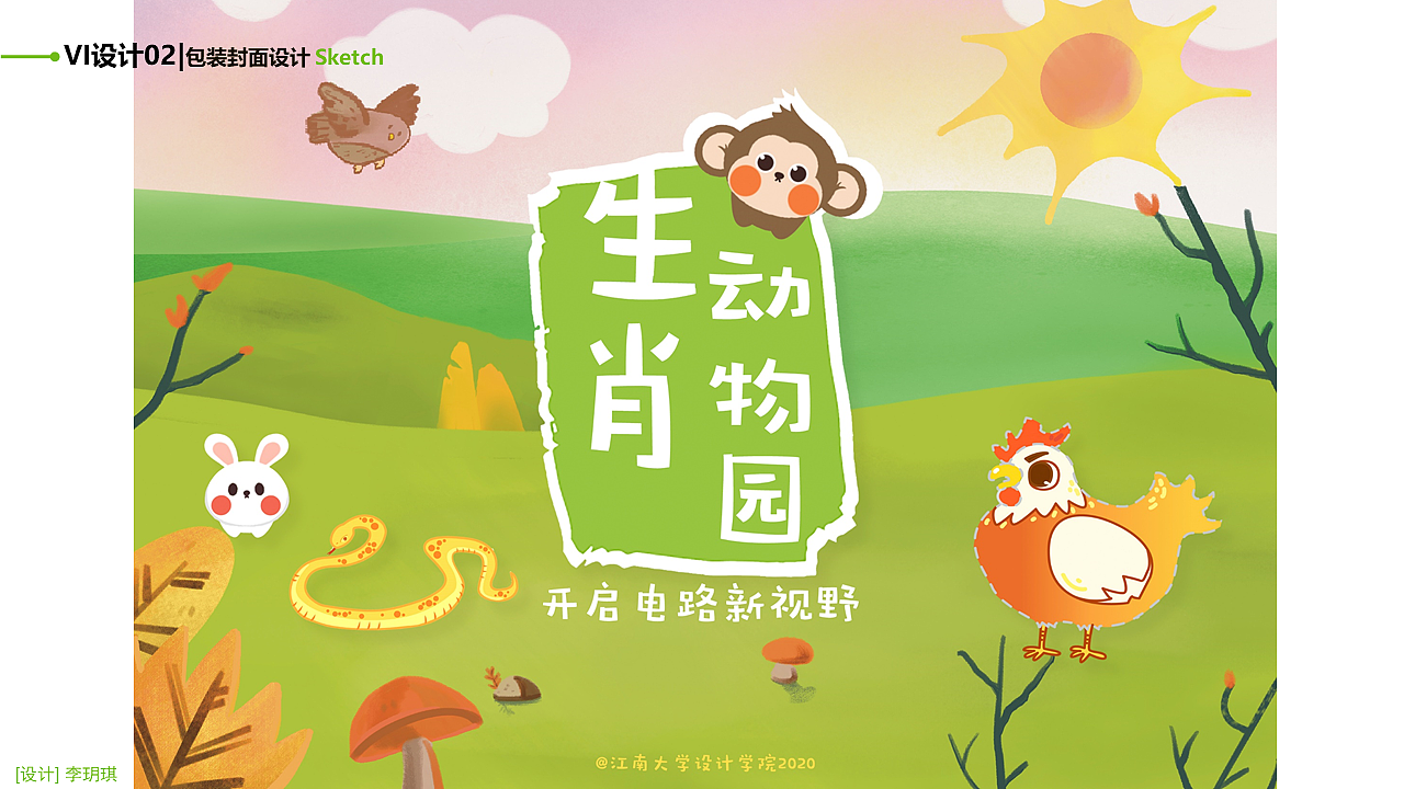 生肖动物园——十二生肖成语电路绘本（图ZMjU2OTM2OTI0） - 人机交互 - 站酷设计师JakkiLee原创素材 - 站酷ZCOOL