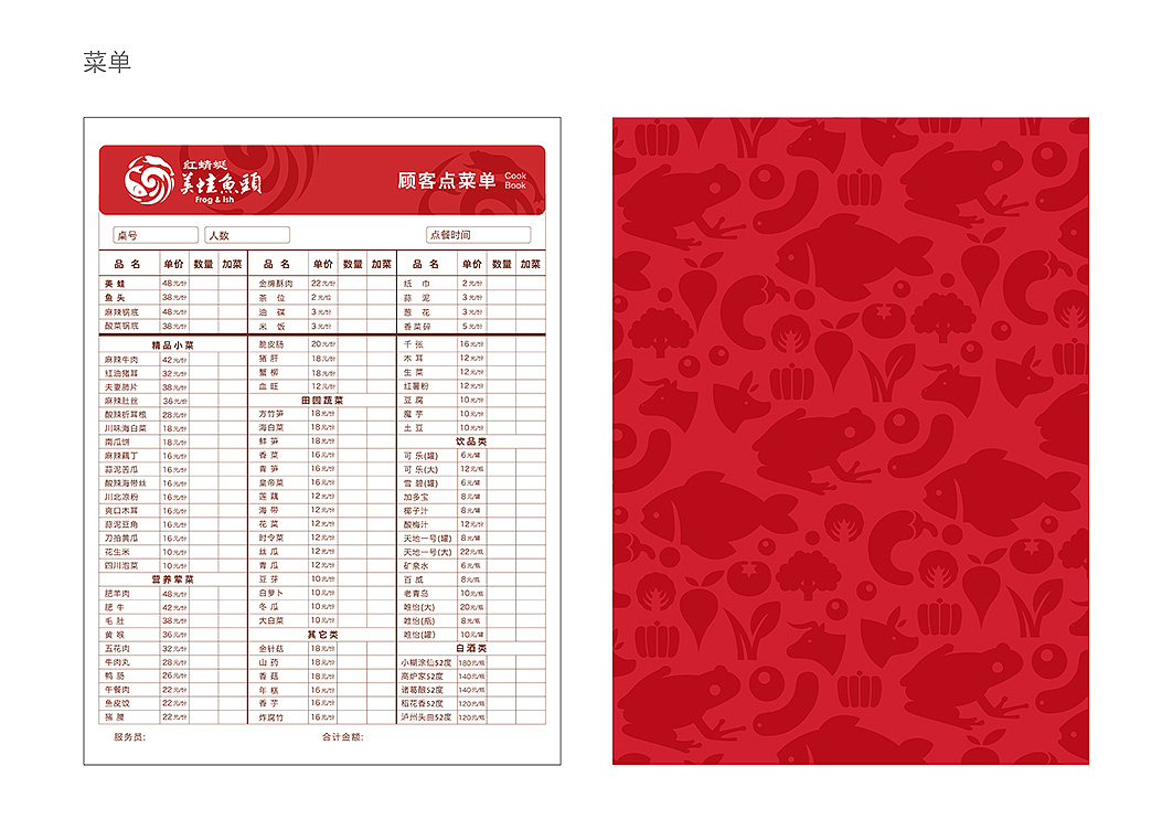 VI设计—深圳红蜻蜓美蛙鱼头火锅（图ZMzczNDU1MzI=） - 品牌 - 站酷设计师Anker-CNC原创素材 - 站酷ZCOOL