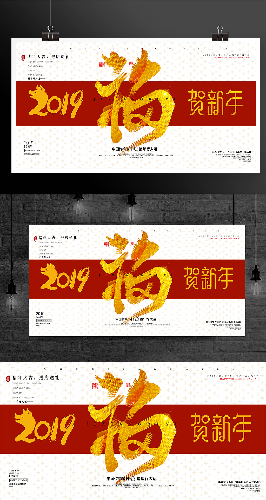 2019猪年春节海报（图ZMTQzMDQ3NzYw） - 海报 - 站酷设计师灵感大D原创素材 - 站酷ZCOOL