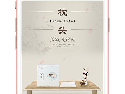 琥珀枕头