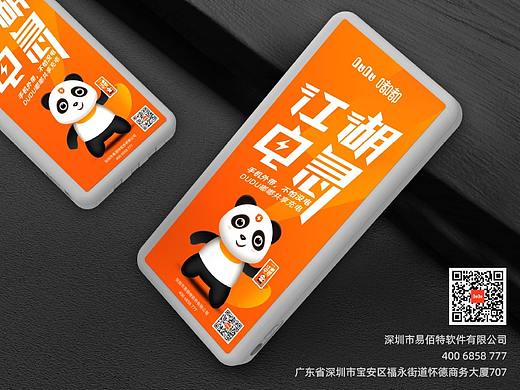 共享充电宝_赚牛