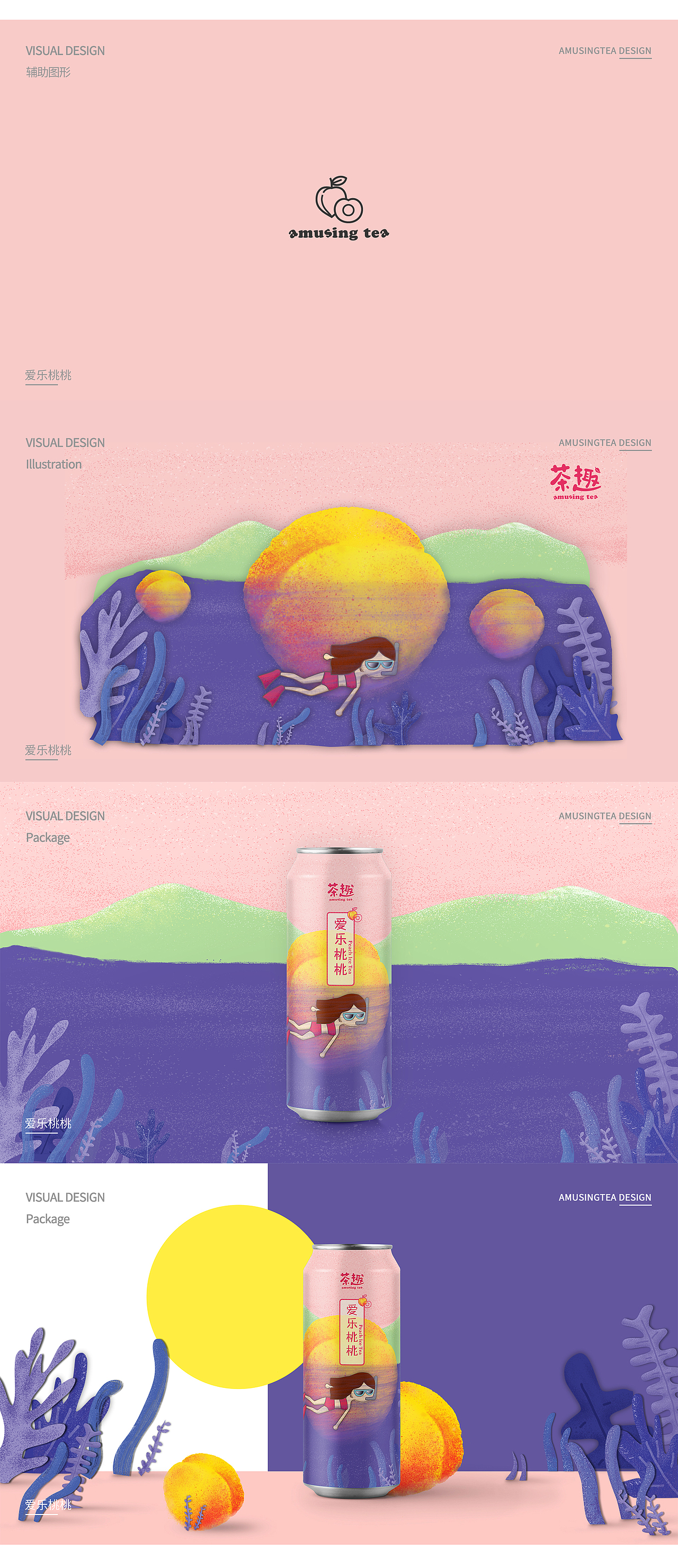 茶趣AUMSING TEA|品牌设计|包装设计|插画（图ZMjA0OTAzMTA4） - 品牌 - 站酷设计师喵了个燃原创素材 - 站酷ZCOOL
