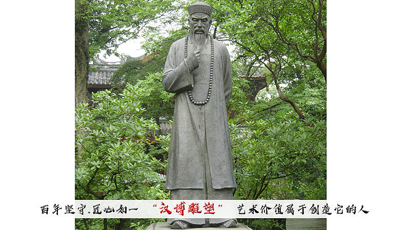 名人主题文化艺术雕塑