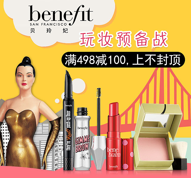 彩妆（魅可、贝玲妃、芭比波朗）（图ZMTEwMjg3NDky） - 运营设计 - 站酷设计师糖果轰炸机原创素材 - 站酷ZCOOL