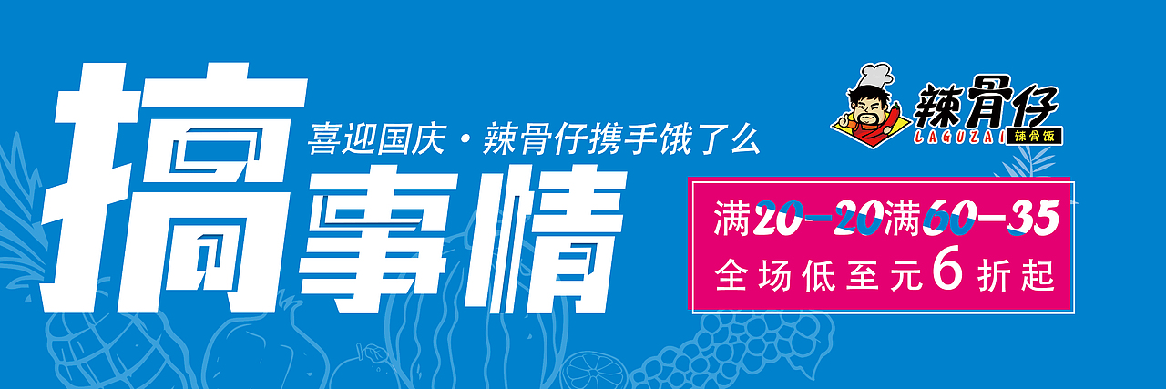 饿了么外卖美团外卖店招（图ZMTMwMzM2Mjc2） - 海报 - 站酷设计师煎包原创素材 - 站酷ZCOOL