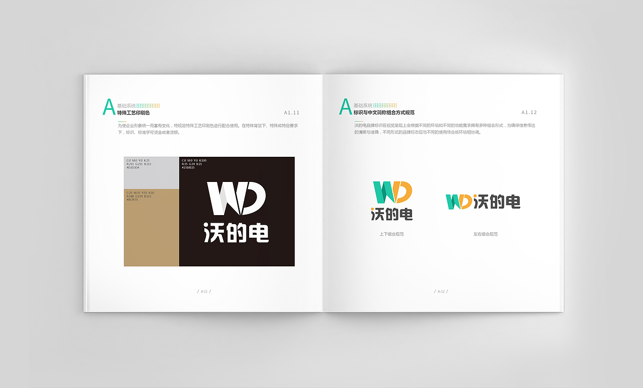 VI视觉传达系统手册设计（图ZMTUzODU1NjI0） - 书籍/画册 - 站酷设计师MANGO桃小葵原创素材 - 站酷ZCOOL