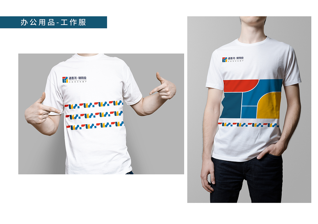 古河新韵——通惠河·朝阳段logo及品牌VI设计（图ZMjQ3NTUxMzA0） - 品牌 - 站酷设计师大大大脑袋原创素材 - 站酷ZCOOL